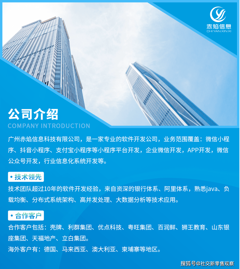广州孟礼科技有限公司招聘：寻找生物科技领域的新鲜血液